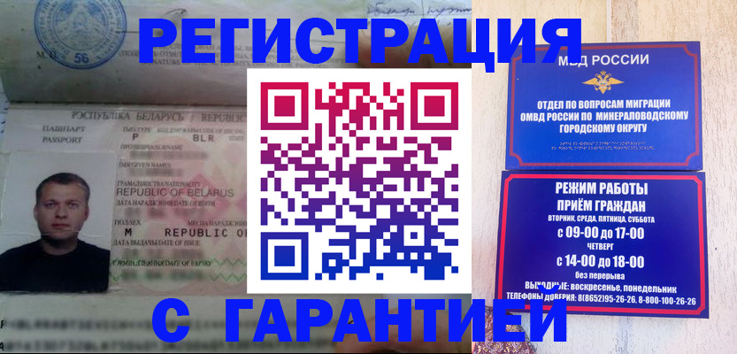 временная регистрация госуслуги в Межгорье