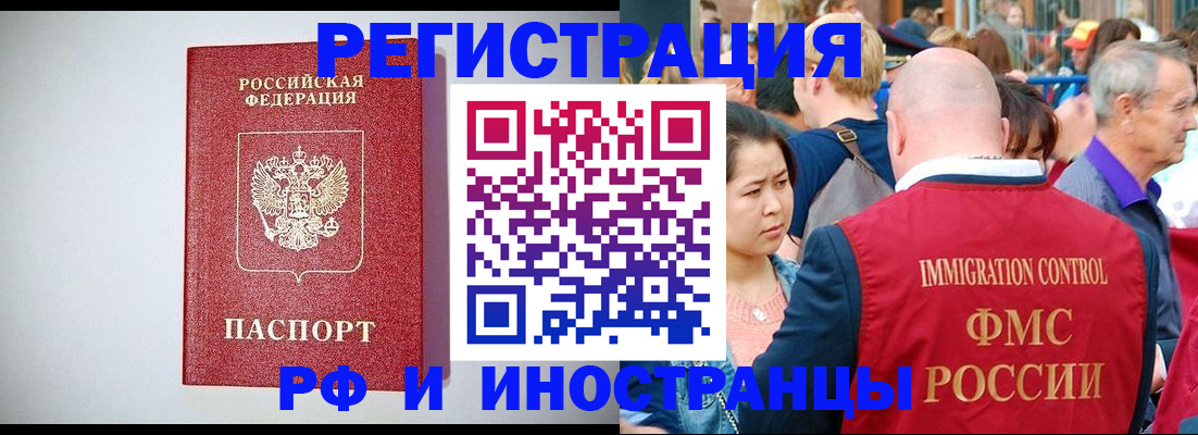 временная регистрация госуслуги в Межгорье