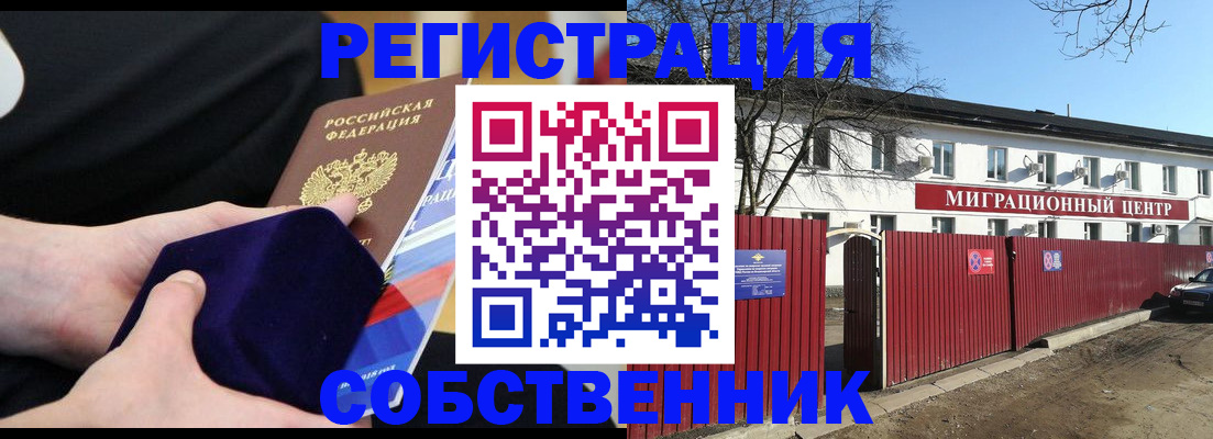 регистрация в Межгорье